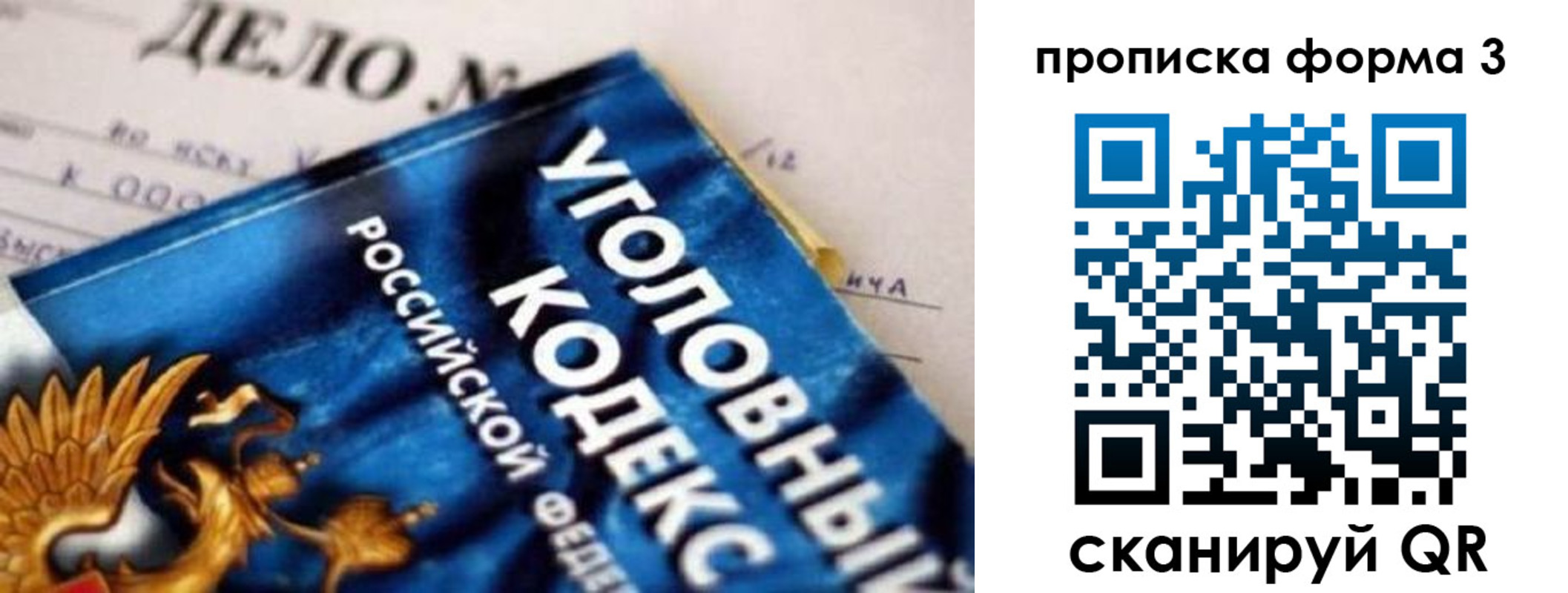 прописка от собственника в Давлеканово