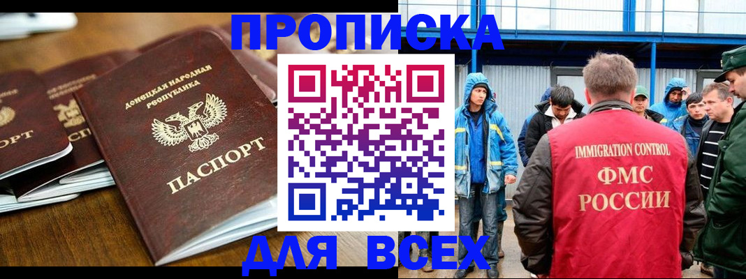 миграционный учет в Давлеканово