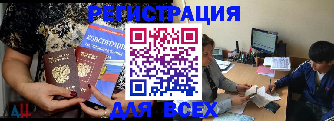 временная регистрация 2025 в Давлеканово